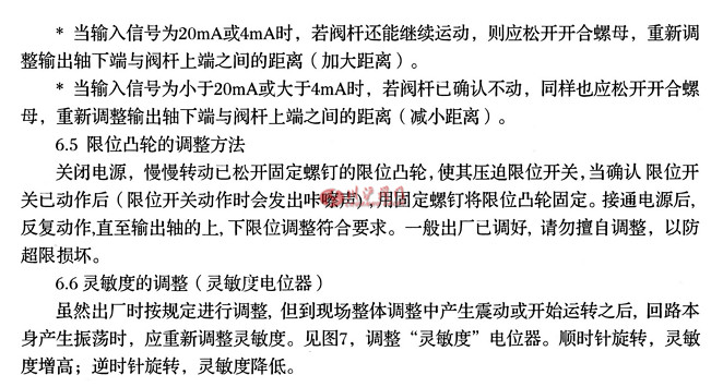 電動襯氟調(diào)節(jié)閥調(diào)整方法